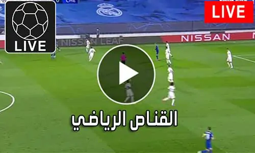 القناص الرياضي elqannas أهم متابعة أهم المباريات