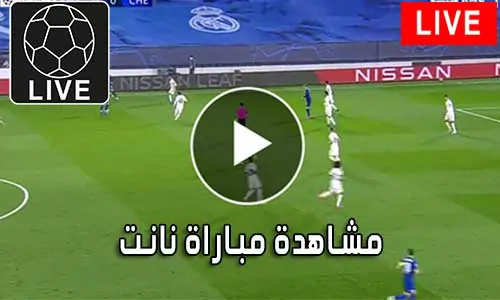مشاهدة مباراة نانت بث مباشر Nantes Live